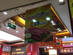 -皇上皇腊味店(下九路店)