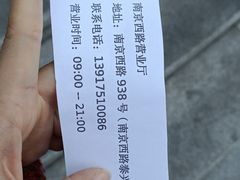 -中国移动(南京东路营业厅)