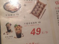 菜单-八婆婆烧仙草(曾厝垵店)