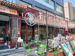 -蜀川川破店·江湖菜·烧烤(北京首店)