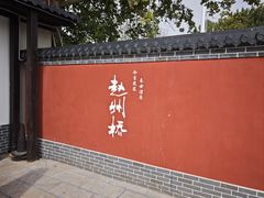 -赵州桥景区