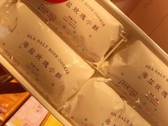 -好利来(十里河店)