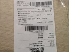 -苏宁易购(成都春熙路店)