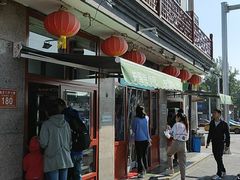 -护国寺小吃(地安门店)