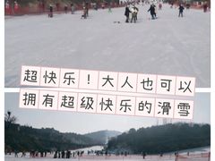 -蓟洲国际滑雪场