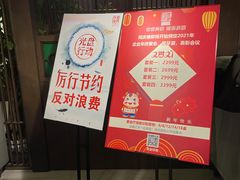 -同庆楼(金宝汇店)