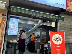 -晓友烧麦(光华村店)