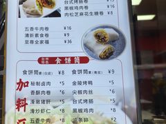 -张果佬年糕卷(科巷店)