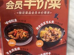 -莞府家宴·东莞菜(市民服务中心店)