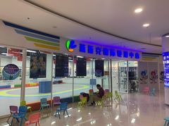 -米高蓝斯克国际轮滑中心(中铁建店)