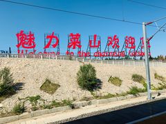-烟台南站