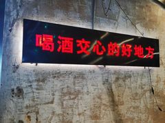 -江湖六膳門串串香(隆礼路店)