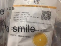 -一粒糖 · 潮汕小吃-海石花特色甜品