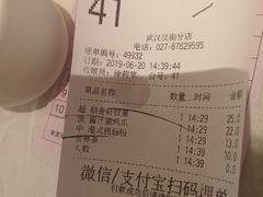 账单-稻香酒家·34年老字号·港式粤菜(汉街店)