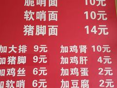 菜单-老五鸡丝豆花面粉(瑞金北路68号院店)