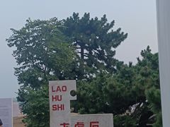 -老虎石海上公园