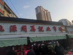 门面-桃源市场