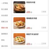 过年后应该也营业几天了,怎么菜单上好多都没有