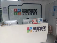 -童程童美少儿编程乐高机器人(河西万达校区)