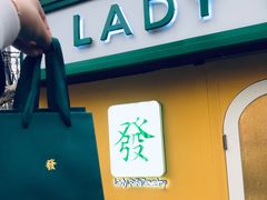 -LADY FAFA(巨鹿路陕西南路路口店)