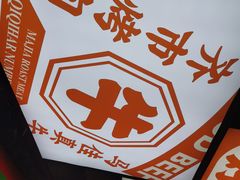 -齐市马佳地摊烤肉