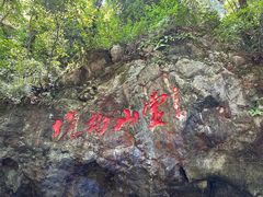 -杭州灵山景区