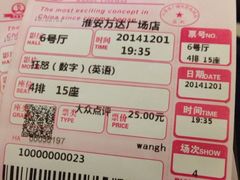 -万达影城(淮安水渡口万达广场IMAX激光店)