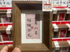 -熊猫邮局(少城店)