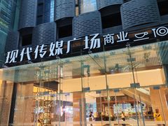 -苏州现代传媒广场商业