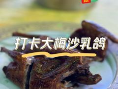 -五谷芳乳鸽王(海景店)