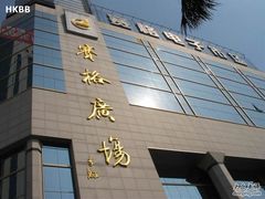 -赛格电子市场(华强北路店)