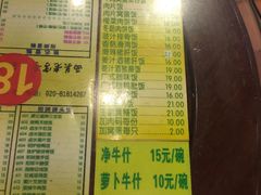 菜单-顺记冰室(宝华路店)