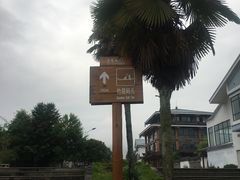 -九曲溪竹筏码头