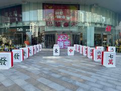 -巴黎春天(陕西路店)