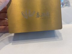 -春满园·早茶·粤菜·宴会(前海店)