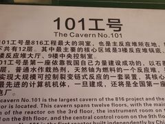 -816工程景区