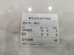 -雪花龙吊龙牛肉面(三山街店)