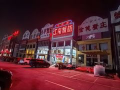 -七的湖·江南蟹舫·阳澄湖农家菜(蟹舫苑店)
