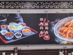 -八爷手擀炸酱面(天津总店)