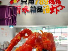 -辣螃铠盆盆蟹大排档(总店)