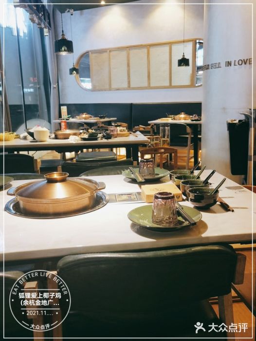 狐狸爱上椰子鸡(金地广场店)图片
