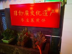-龙泉小镇(科圣路店)