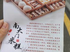 -南大门韩糕(后埭溪路店)