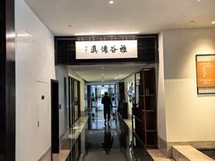 -杭州雅谷泉山庄酒店-餐厅