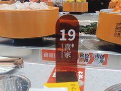 -喜家自助小火锅(乐客城店)
