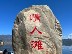 -丽江泸沽湖景区
