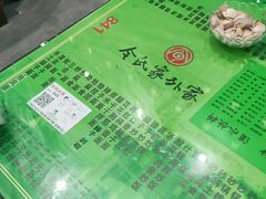 -令氏家外家岐山面(火炬路店)