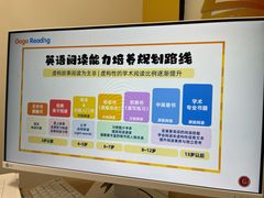 -GogoReading少儿英语分级阅读(双井中心店)