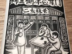 -太二酸菜鱼(深圳布吉万象汇店)