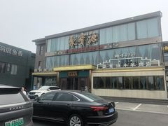 -开饭群岛